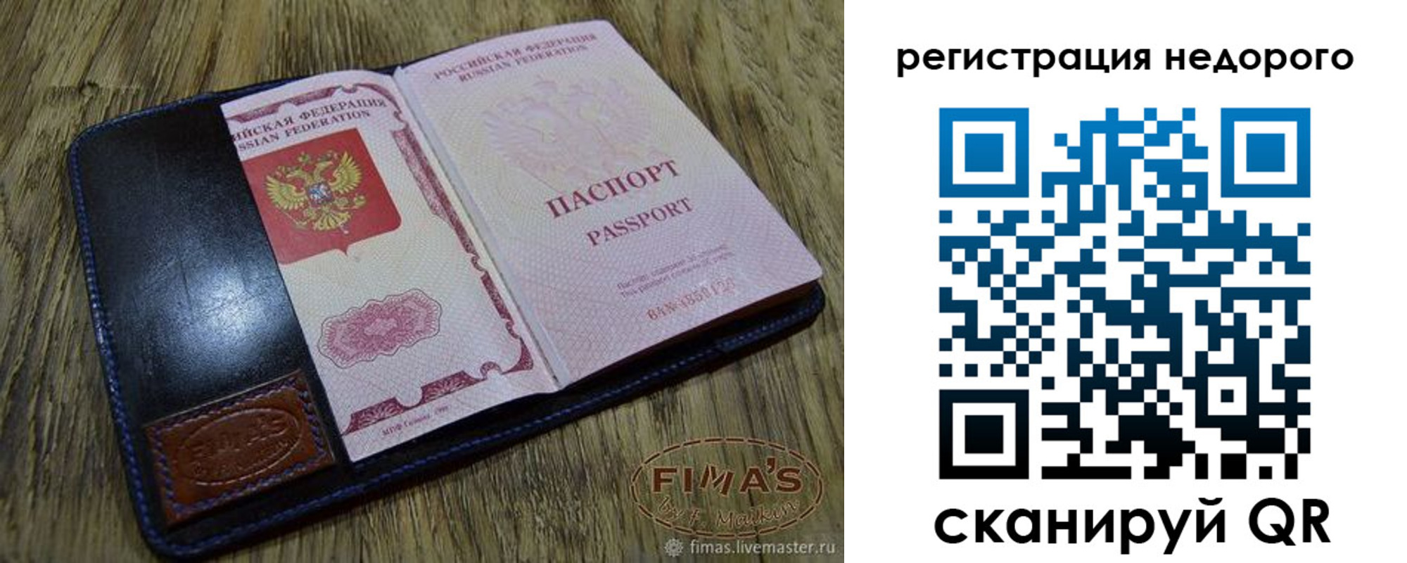 прописка иностранных граждан в Киришах