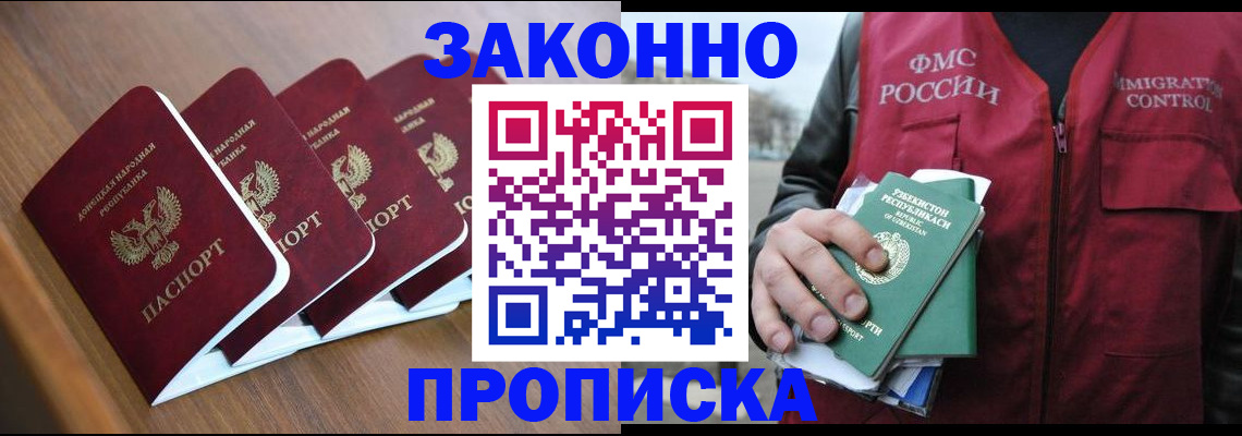 временная регистрация в квартире в Киришах