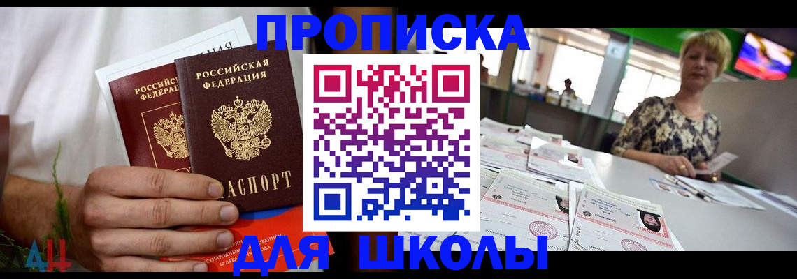 временная прописка в Киришах