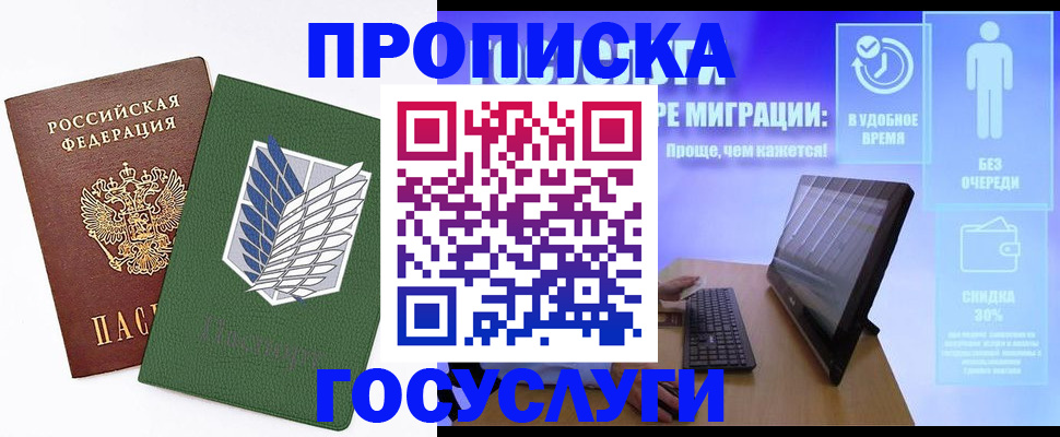 временная регистрация 2025 в Киришах