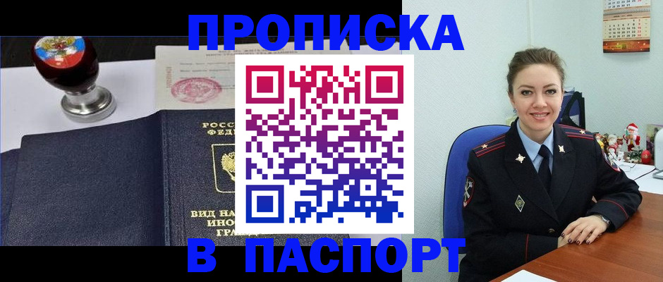 временная регистрация гарантия в Киришах