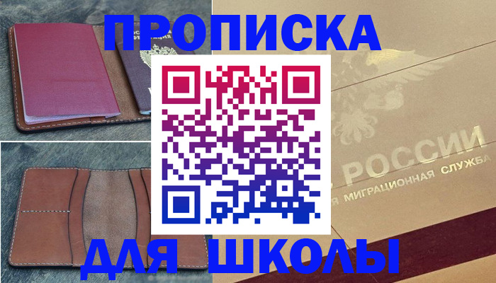 прописка поиск в Киришах