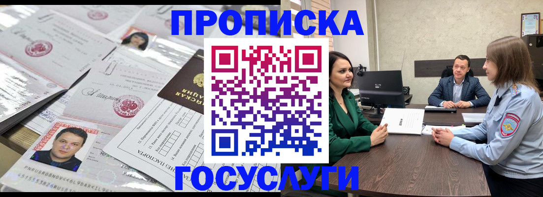временная регистрация недорого в Киришах
