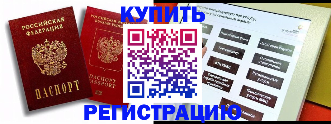 прописка от собственника в Киришах